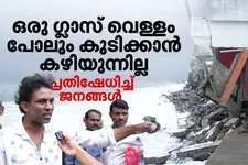 ഉറങ്ങിയിട്ട് മൂന്ന് ദിവസമായി, എല്ലാ വീടുകളും വെള്ളത്തിലാണ്; പ്രതിഷേധിച്ച് കണ്ണമാലിയിലെ ജനങ്ങൾ