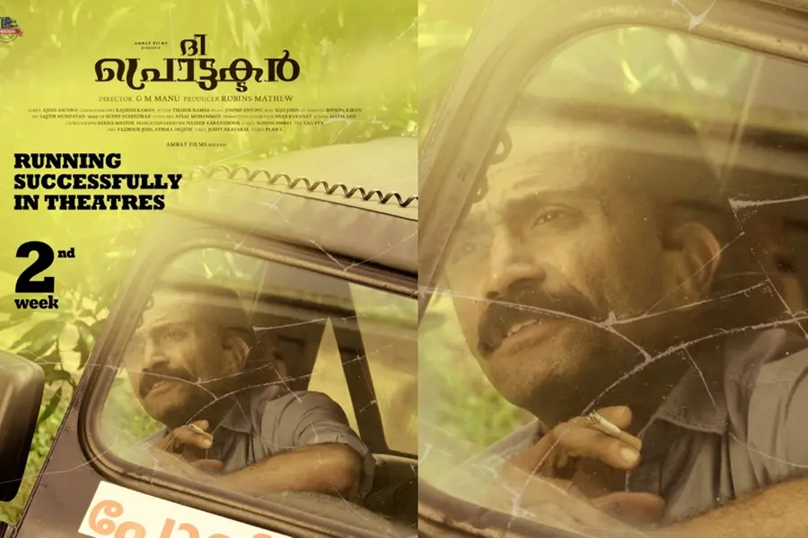 ഷൈന്‍ ടോം ചാക്കോ പോലീസ് വേഷത്തില്‍, 'ദി പ്രൊട്ടക്ടര്‍' രണ്ടാംവാരം പ്രദര്‍ശനം തുടരുന്നു