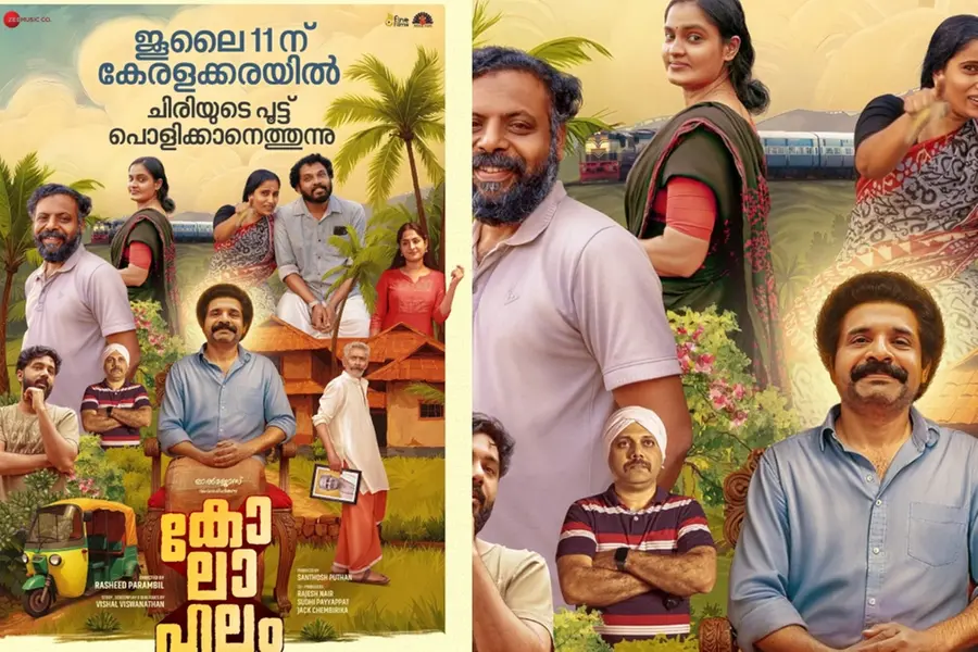 റിലീസ് തീയതി പ്രഖ്യാപിച്ച് ലാല്ജോസ് അവതരിപ്പിക്കുന്ന 'കോലാഹലം'; ജൂലായ് 11-ന് തീയേറ്ററുകളിലേക്ക്