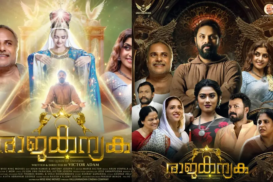'രാജകന്യക' സിനിമയിലെ ആദ്യഗാനം പുറത്തിറങ്ങി