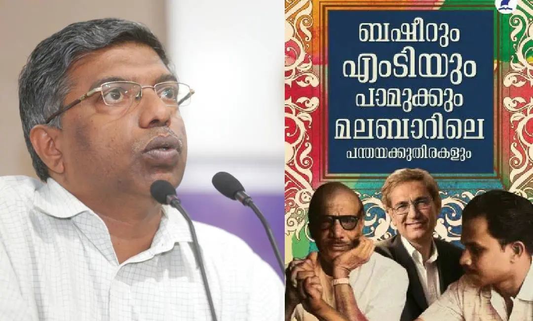 വി. മുസഫർ അഹമ്മദ്, പുസ്തകത്തിൻെറ കവർ