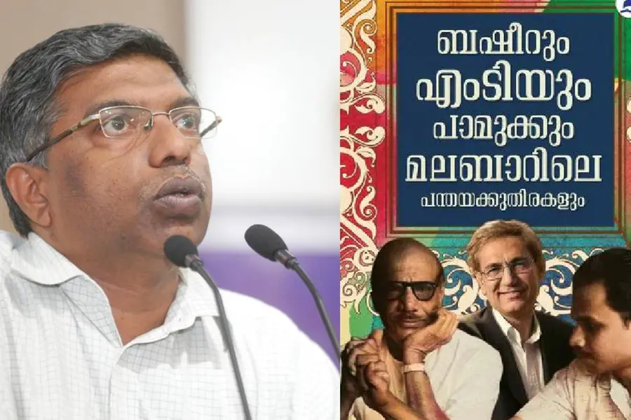 ഒറിജിനല് എന്ന സാധ്യത പരിശോധിക്കുന്ന 'ബഷീറും എം.ടിയും പാമുക്കും മലബാറിലെ പന്തയക്കുതിരകളും'