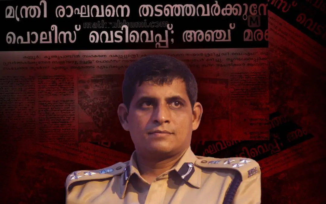പുതിയ പോലീസ് മേധാവിയായി ചുമതലയേറ്റ റവാഡ ചന്ദ്രശേഖര്