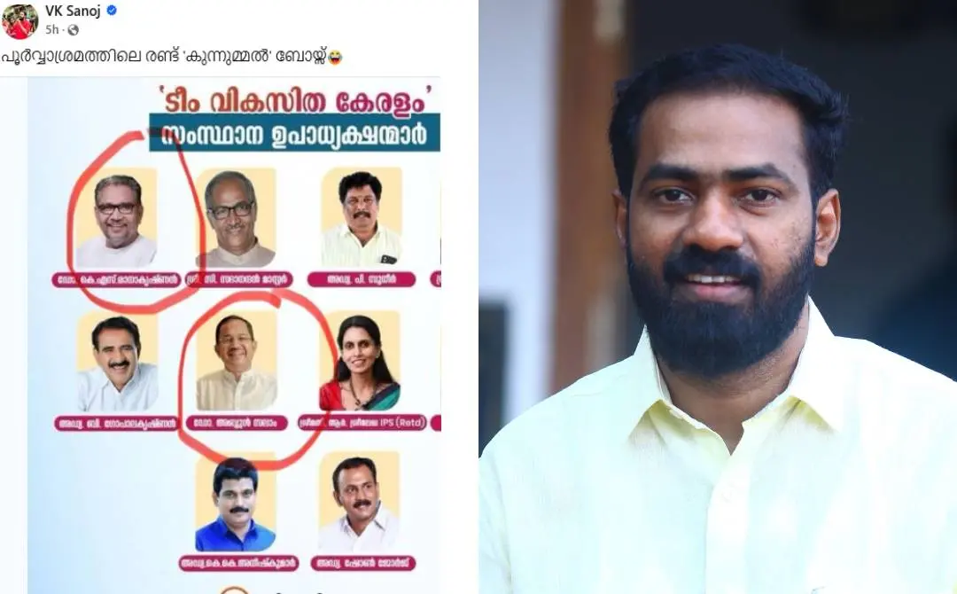 വി.കെ. സനോജിന്റെ ഫെയ്സ്ബുക്ക് പോസ്റ്റ്(ഇടത്ത്) വി.കെ. സനോജ് (വലത്ത്) | Photo: facebook.com/VKSanojofficial & Mathrubhumi