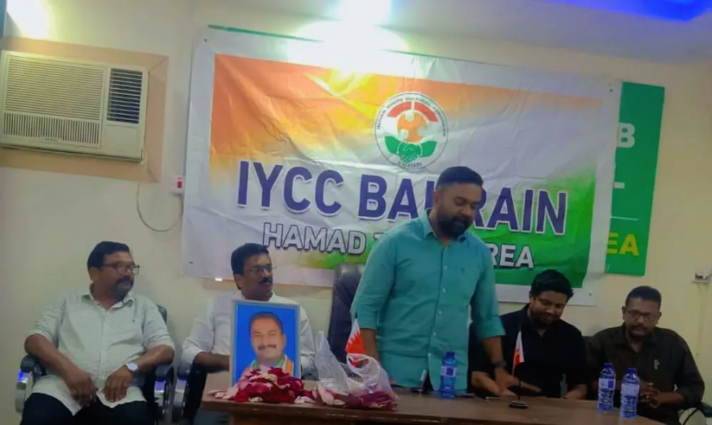 ഐവൈസിസി ബഹ്റൈന്‍ സംഘടിപ്പിച്ച സ്മരണാഞ്ജലി