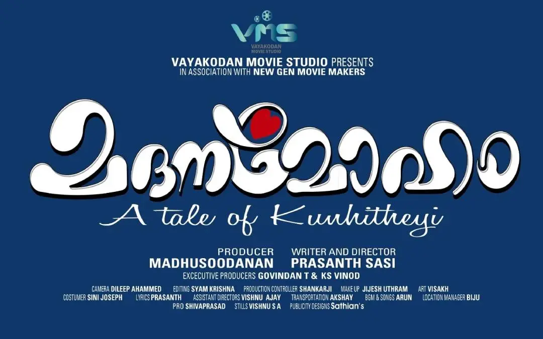 ടൈറ്റില് പോസ്റ്റര്