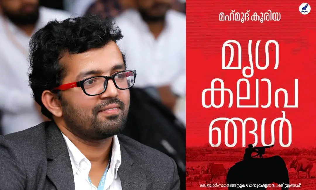 മഹ്മൂദ് കൂരിയ, പുസ്തകത്തിന്റെ കവര്