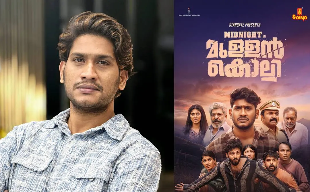 നടനും സംവിധായകനുമായ അഖിൽ മാരാർ, മിഡ്നൈറ്റ് ഇൻ മുള്ളൻകൊല്ലി എന്ന ചിത്രത്തിന്റെ പോസ്റ്റർ | ഫോട്ടോ: ഫെയ്സ്ബുക്ക്
