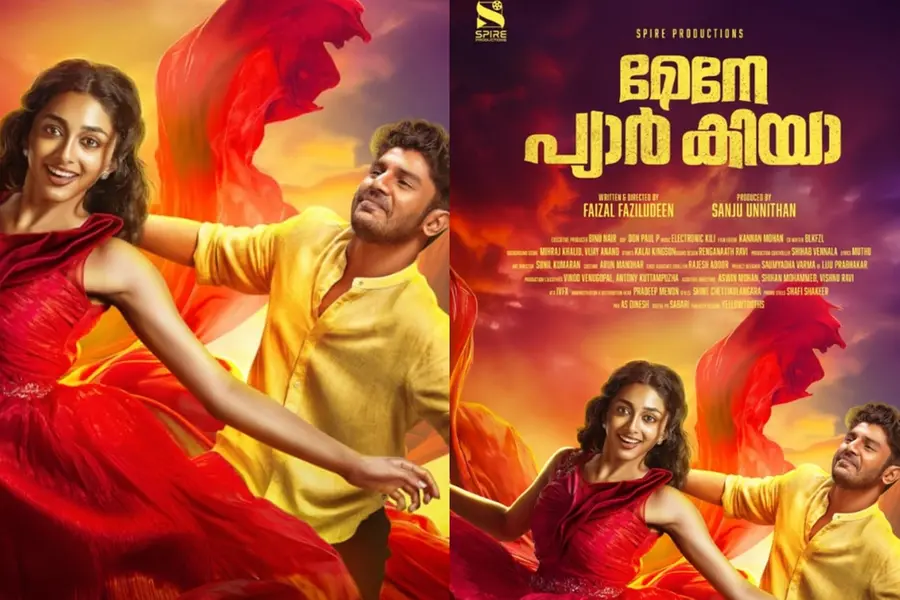 'മേനേ പ്യാര്‍ കിയ' പുത്തന്‍ പോസ്റ്റര്‍ പുറത്ത്; റിലീസ് ഓഗസ്റ്റ് 29-ന്