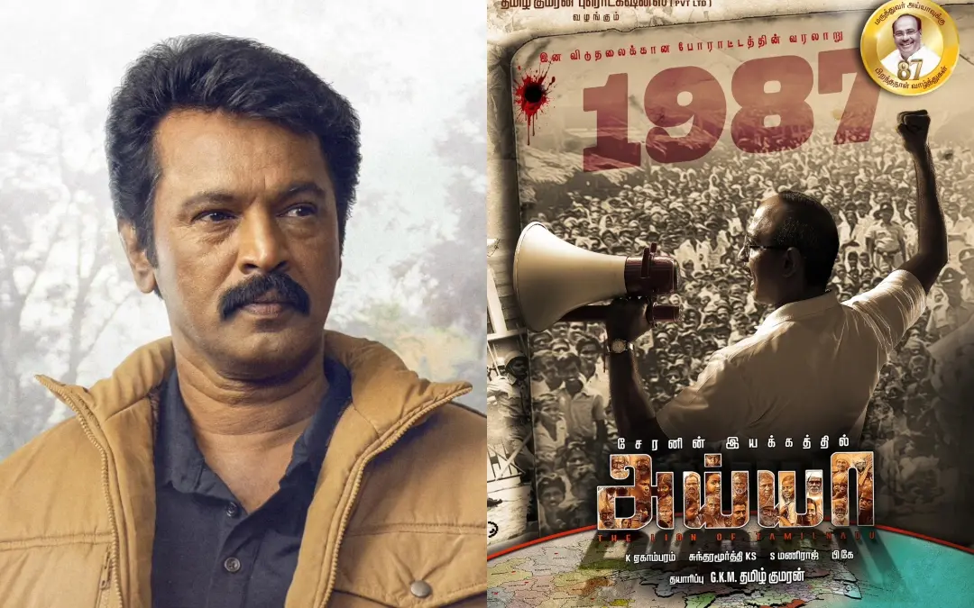 ചേരന്‍, ചിത്രത്തിന്റെ ഫസ്റ്റ് ലുക്ക് പോസ്റ്റര്‍ | Photo: Facebook/ Director Cheran