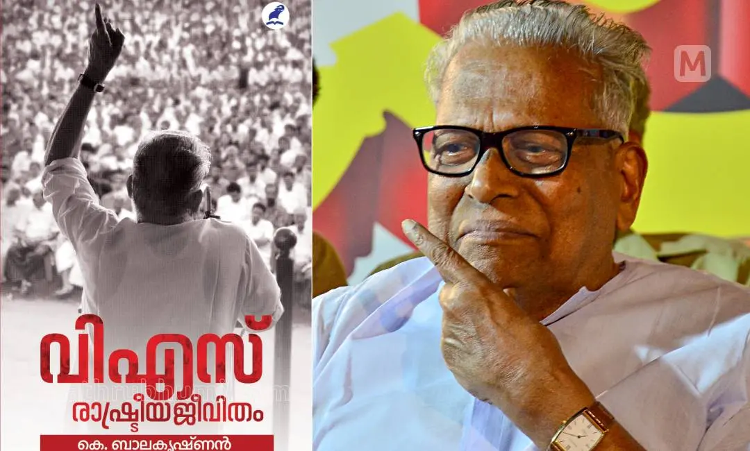 വി.എസ് അച്യുതാനന്ദന്