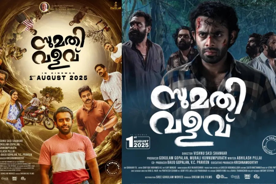 പേടിക്കാതെയും പൊട്ടിച്ചിരിക്കാതെയും കടക്കാനാകില്ല, ഈ സുമതി വളവ് | Sumathi Valavu Movie Review