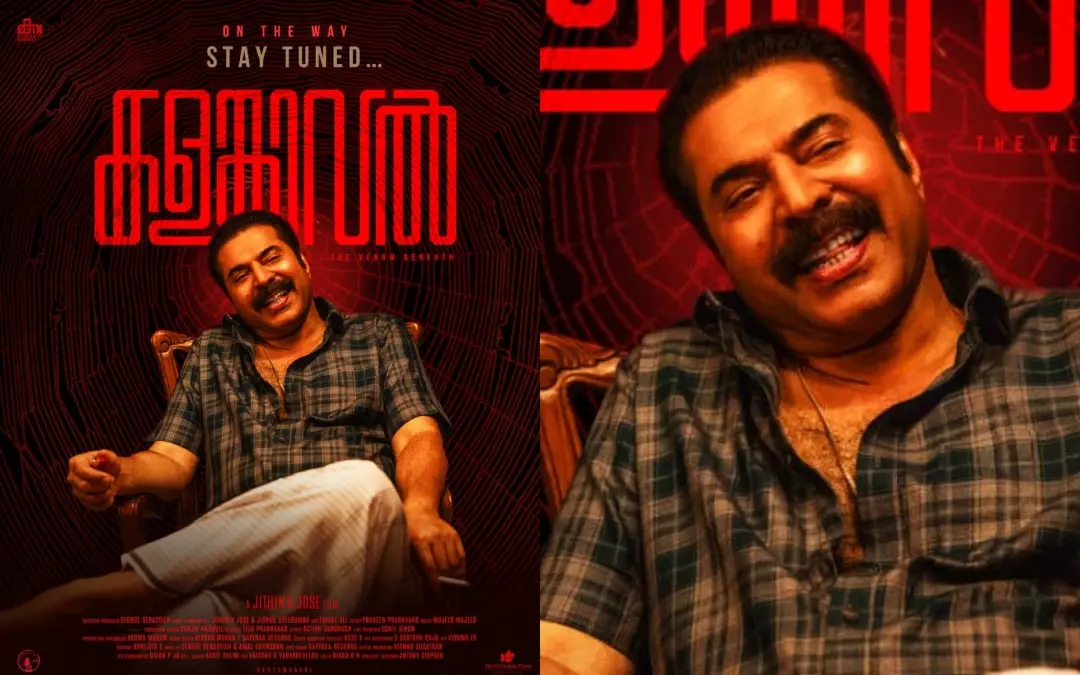 കളങ്കാവല് പോസ്റ്റര്