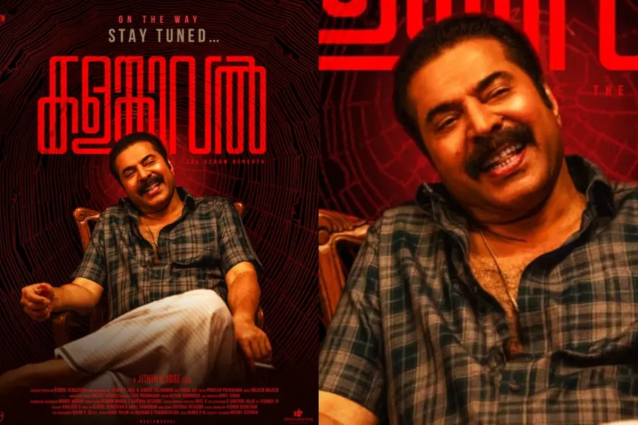 വീണ്ടും ഞെട്ടിക്കാന് മമ്മൂട്ടി; 'കളങ്കാവല്' പുത്തന് പോസ്റ്റര് പുറത്ത്