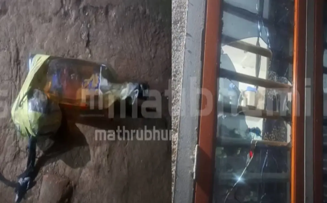 പെട്രോള്ബോംബും ആക്രമണത്തില് തകര്ന്ന ജനല്ച്ചില്ലുകളും | Screengrab: Mathrubhumi News