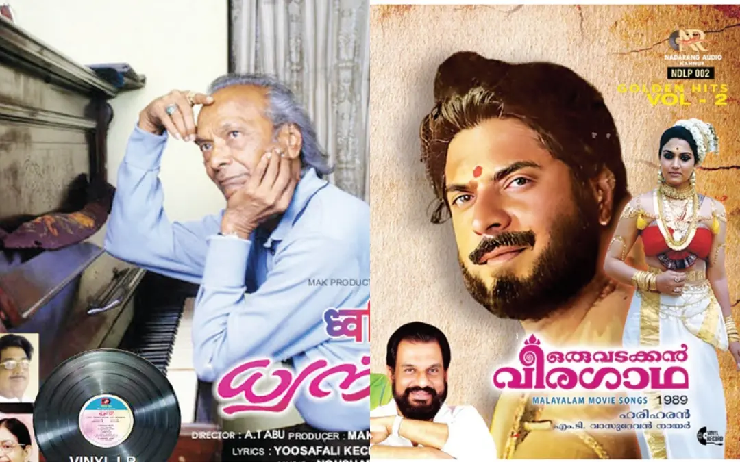 ഒരു വടക്കൻ വീരഗാഥ സിനിമയുടെ എൽപി റെക്കോഡ്, ധ്വനി സിനിമയുടെ എൽപി റെക്കോഡ് കവർ | Photo: Special Arrangement