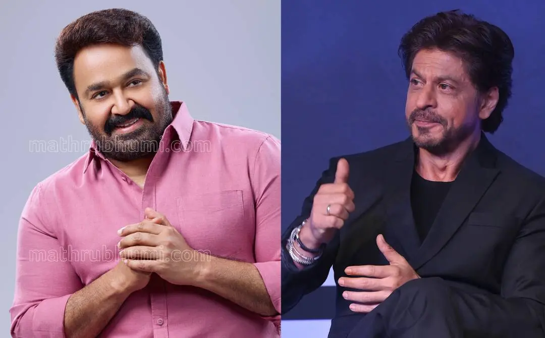 മോഹൻലാൽ, ഷാരൂഖ് ഖാൻ | ഫോട്ടോ: എൻ.എം. പ്രദീപ്\ മാതൃഭൂമി, AFP
