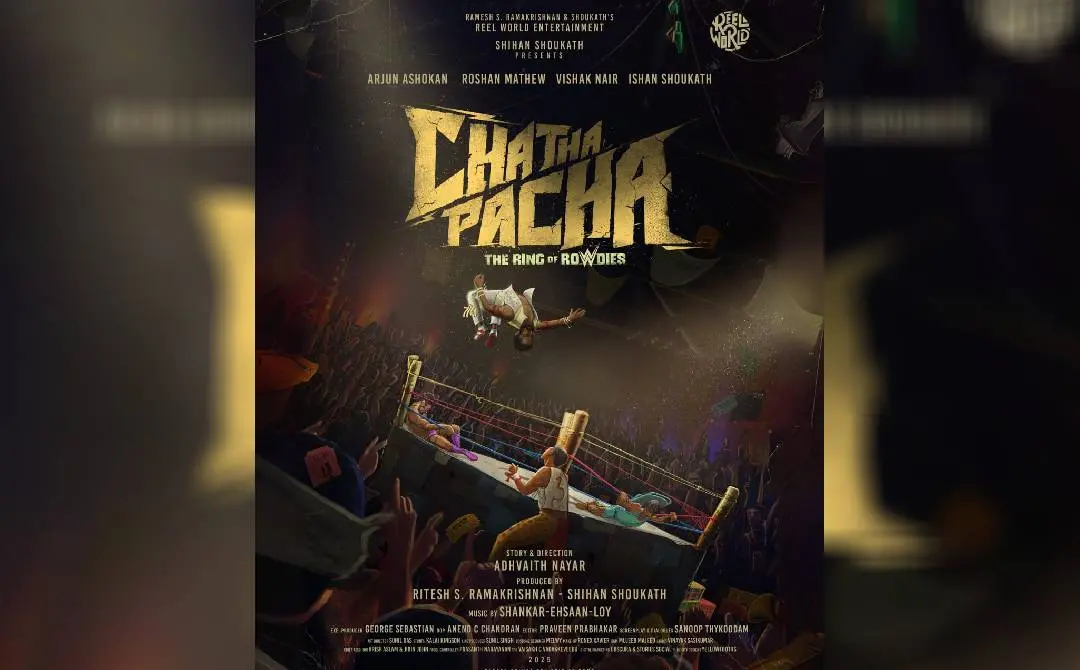 ചിത്രത്തിൻ്റെ പോസ്റ്റർ
