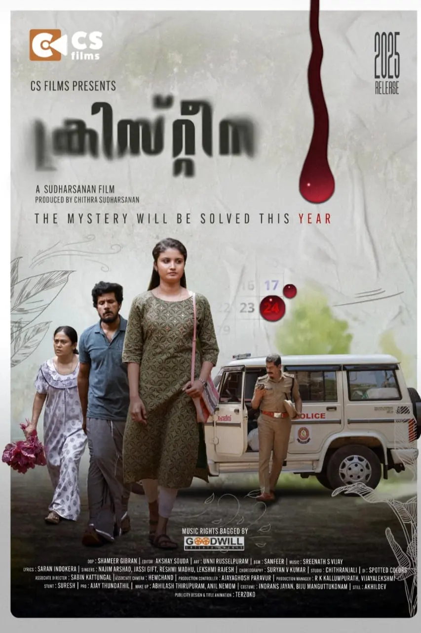 ക്രിസ്റ്റീന എന്ന ചിത്രത്തിന്റെ പോസ്റ്റർ | ഫോട്ടോ: അറേഞ്ച്ഡ്