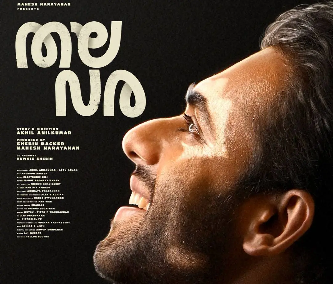'തലവര' സിനിമയുടെ പോസ്റ്റര്.
