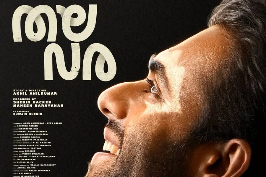 അർജുൻ അശോകന്റെ വേറിട്ട വേഷം; 'തലവര' തെളിയാൻ ഇനി 8 ദിനങ്ങൾ കൂടി, ചിത്രം ഓഗസ്റ്റ് 15ന് തിയേറ്ററുകളിൽ