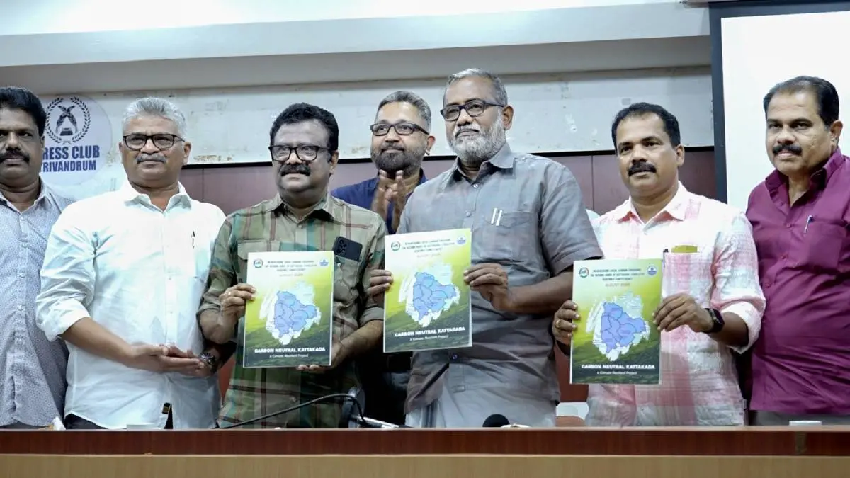 കാട്ടാക്കട മണ്ഡലത്തിലെ കാര്ബണ് ബഹിര്ഗമനത്തെക്കുറിച്ച് ശാസ്ത്രീയമായി പഠിച്ച് തയ്യാറാക്കിയ രണ്ടാമത്തെ കാര്ബണ് ഓഡിറ്റ് റിപ്പോര്ട്ട് കൃഷിമന്ത്രി പി.പ്രസാദ് പ്രകാശനം ചെയ്യുന്നു