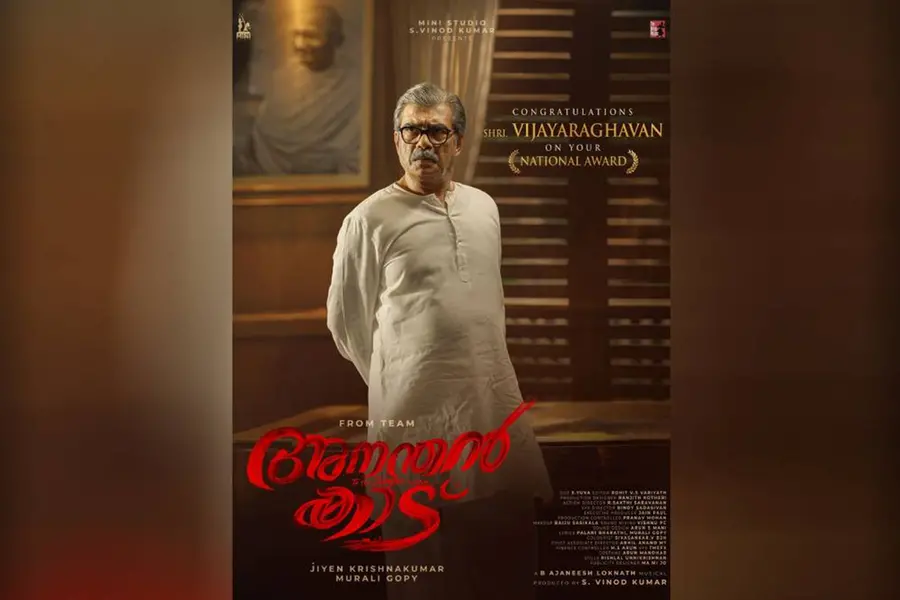 കറ കളഞ്ഞ രാഷ്ട്രീയക്കാരനായി വിജയരാഘവൻ! ബിഗ് ബജറ്റ് ചിത്രം 'അനന്തൻ കാട്' പുത്തൻ പോസ്റ്റർ പുറത്ത്