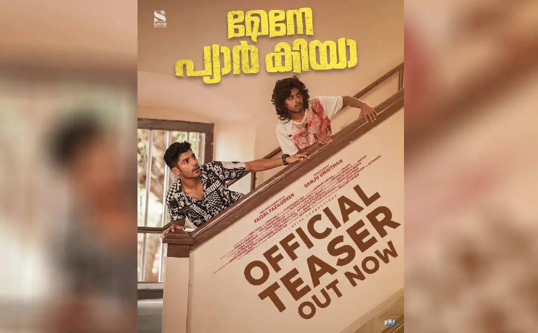 ചിത്രത്തിൻ്റെ പോസ്റ്റർ