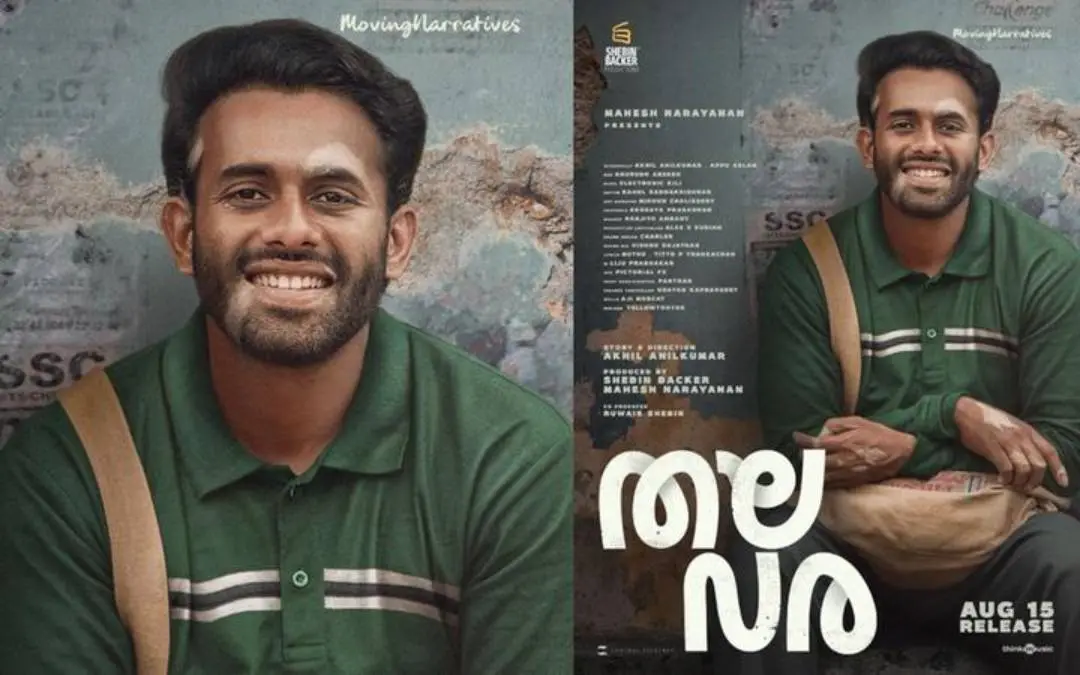 ചിത്രത്തിന്റെ പോസ്റ്റർ | photo:arranged