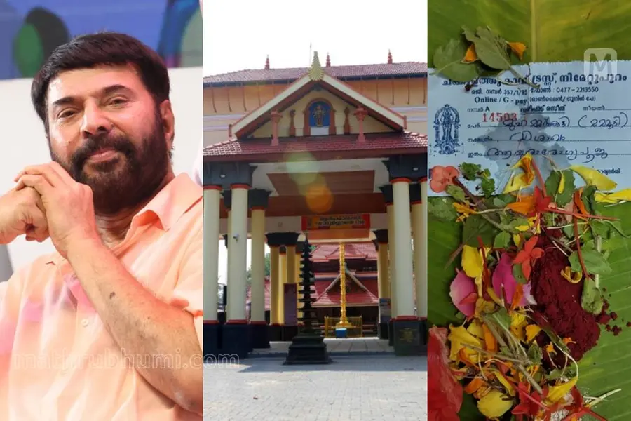 മുഹമ്മദ് കുട്ടി, വിശാഖം നക്ഷത്രം; മമ്മൂട്ടിക്കായി ചക്കുളത്തുകാവില് ആയുരാരോഗ്യസൗഖ്യ പൂജ