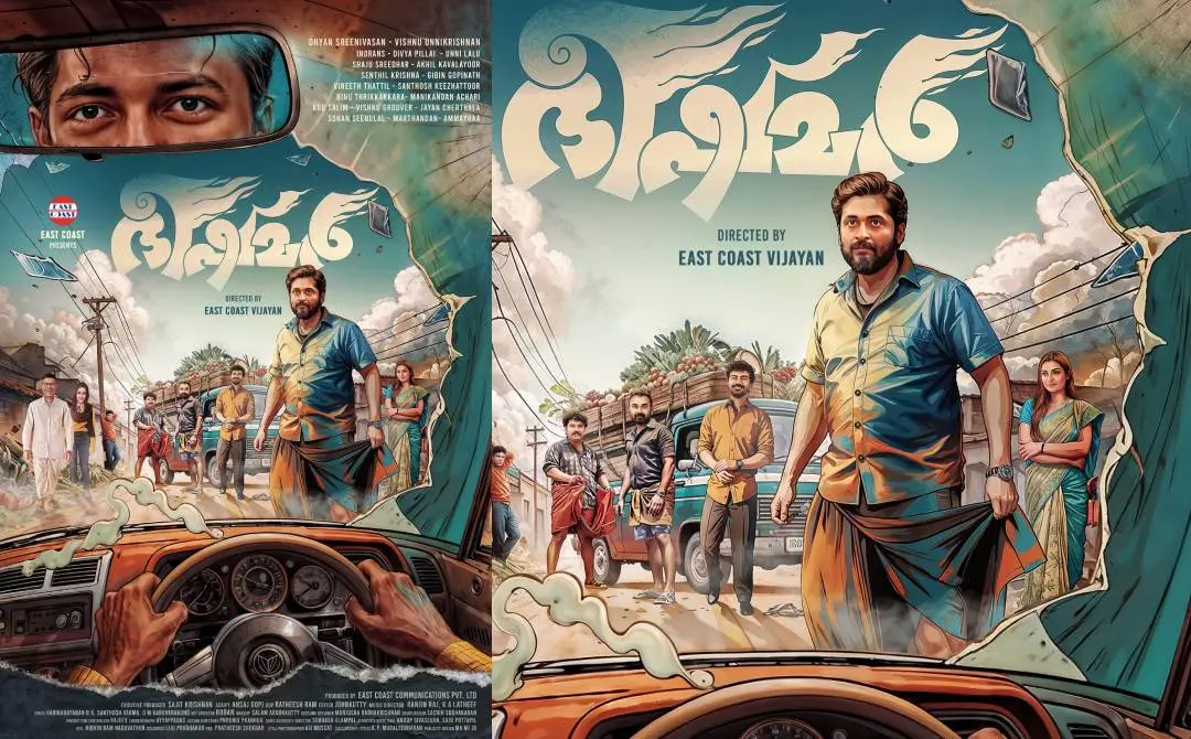 ഭീഷ്മർ എന്ന ചിത്രത്തിന്റെ പോസ്റ്റർ |ഫോട്ടോ: അറേഞ്ച്ഡ്