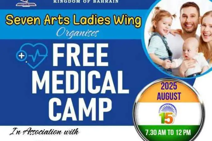 സെവന് ആര്ട്സ് കള്ച്ചറല് ഫോറം ലേഡീസ് വിങ് മെഡിക്കല് ക്യാമ്പ് സംഘടിപ്പിക്കുന്നു