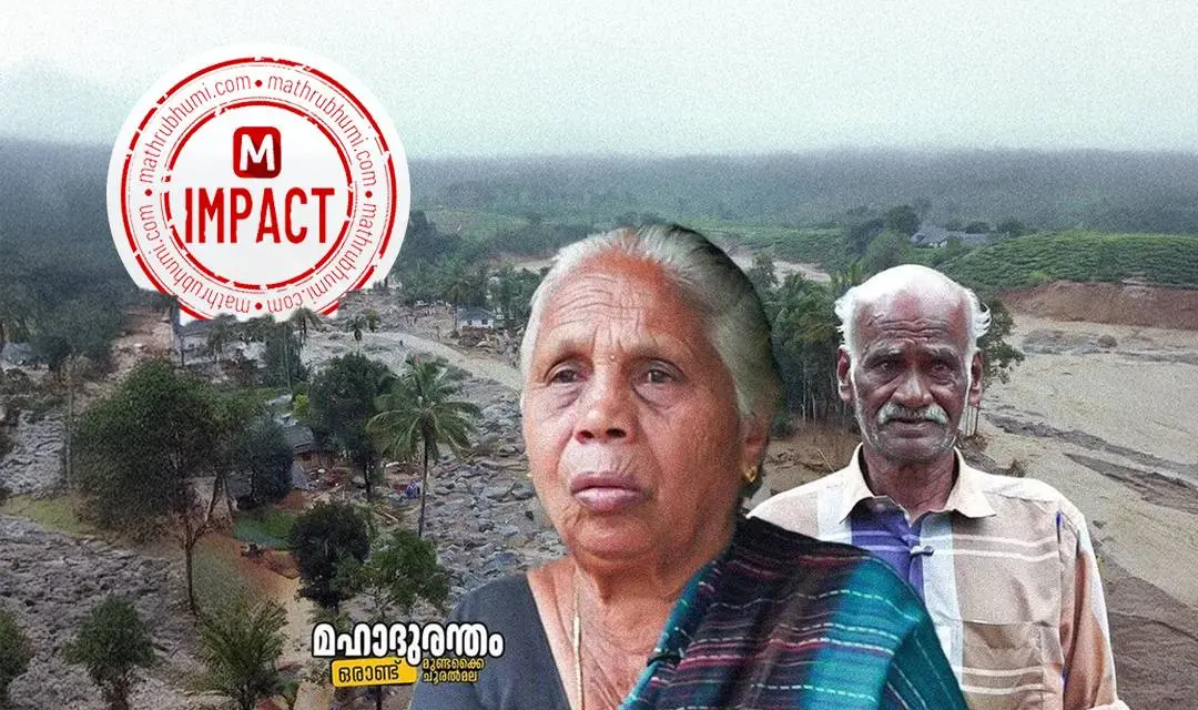 മണിയമ്മയും വേലപ്പനും