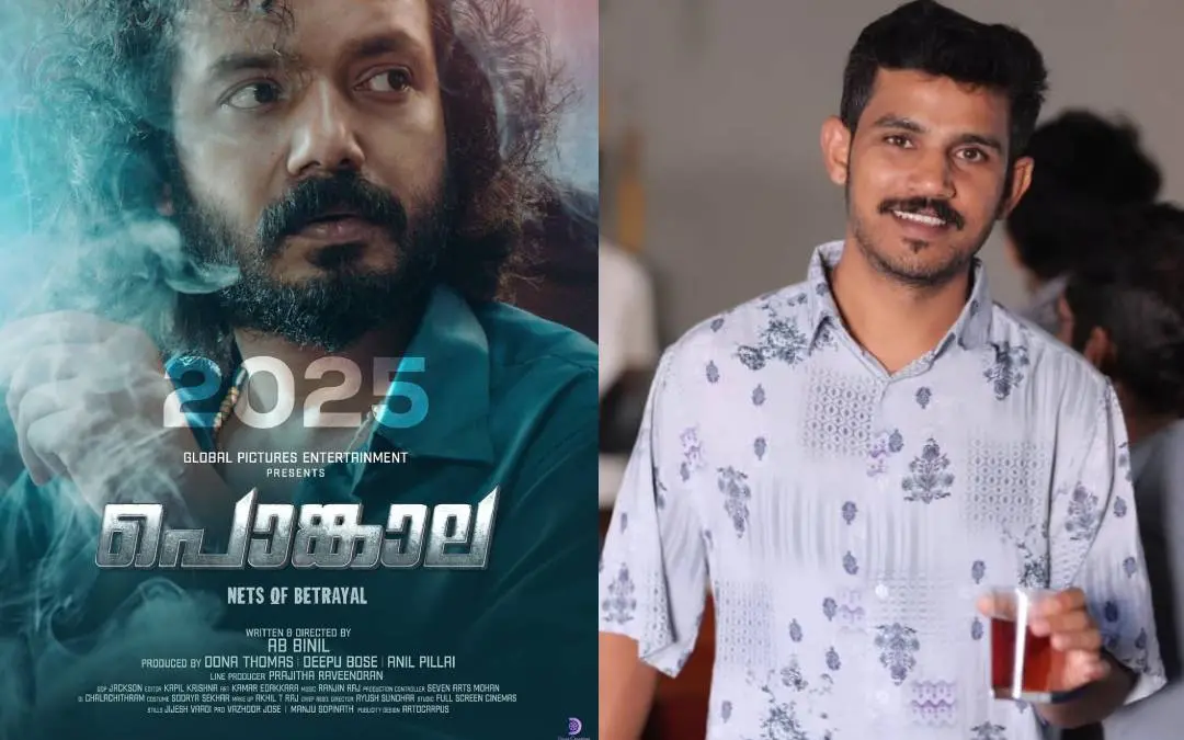 ചിത്രത്തിൻെറ പോസ്റ്റർ, അസിസ്റ്റന്റ് ഡയറക്ടര് ഫൈസല് ഷാ