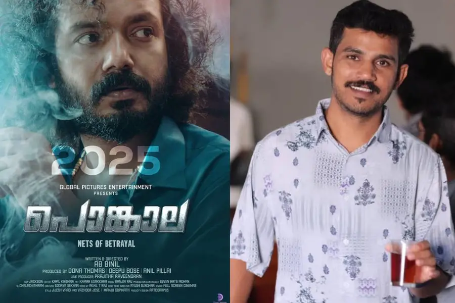 ശ്രീനാഥ് ഭാസി ചിത്രം'പൊങ്കാല'യുടെ രംഗങ്ങള് ചോര്ന്നു; അസിസ്റ്റന്റ് ഡയറക്ടര്ക്കെതിരെ പരാതി