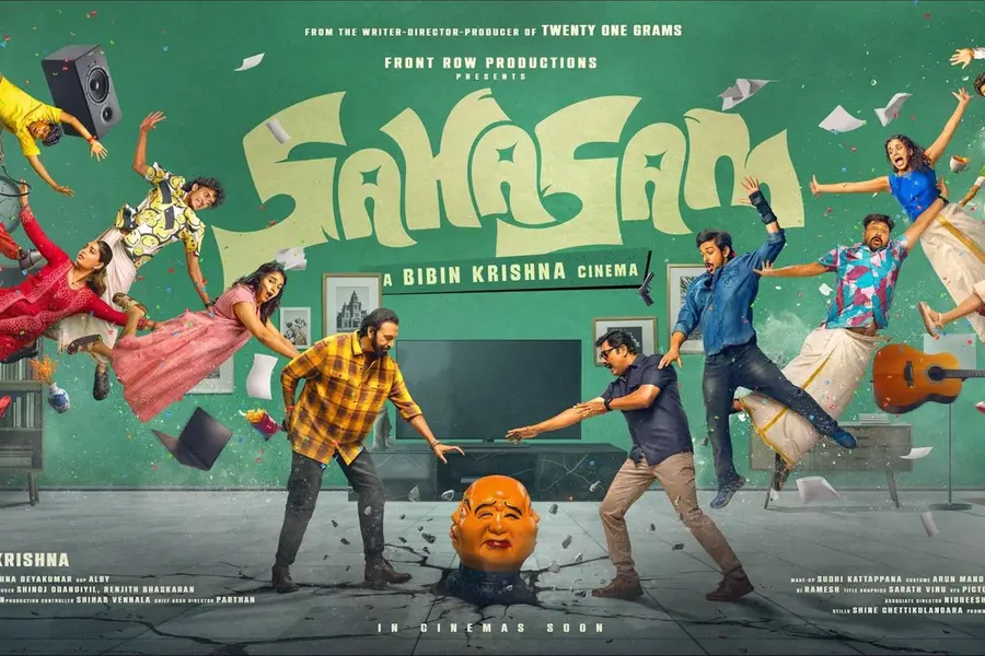 Sahasam Review |ചിരിയുടെ വെടിക്കെട്ട്, ആക്ഷന്റെയും ത്രില്ലിന്റെയും പൊടിപൂരം, ഇത് വേറെ ലെവൽ മൂഡ് പടം
