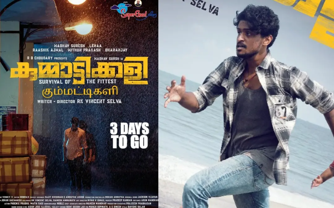 യൂട്യൂബ് റിലീസിന്റെ പോസ്റ്റര്‍, മാധവ് സുരേഷ്‌ | Photo: Facebook/ Jiiva