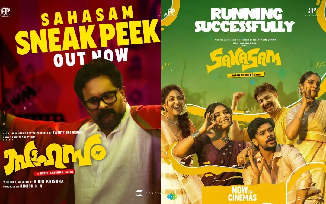 ചിത്രത്തിൻെറ പോസ്റ്റർ