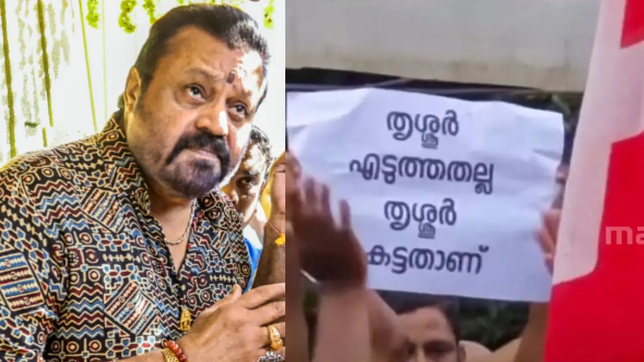 സുരേഷ് ഗോപി, സിപിഎം പ്രതിഷേധം