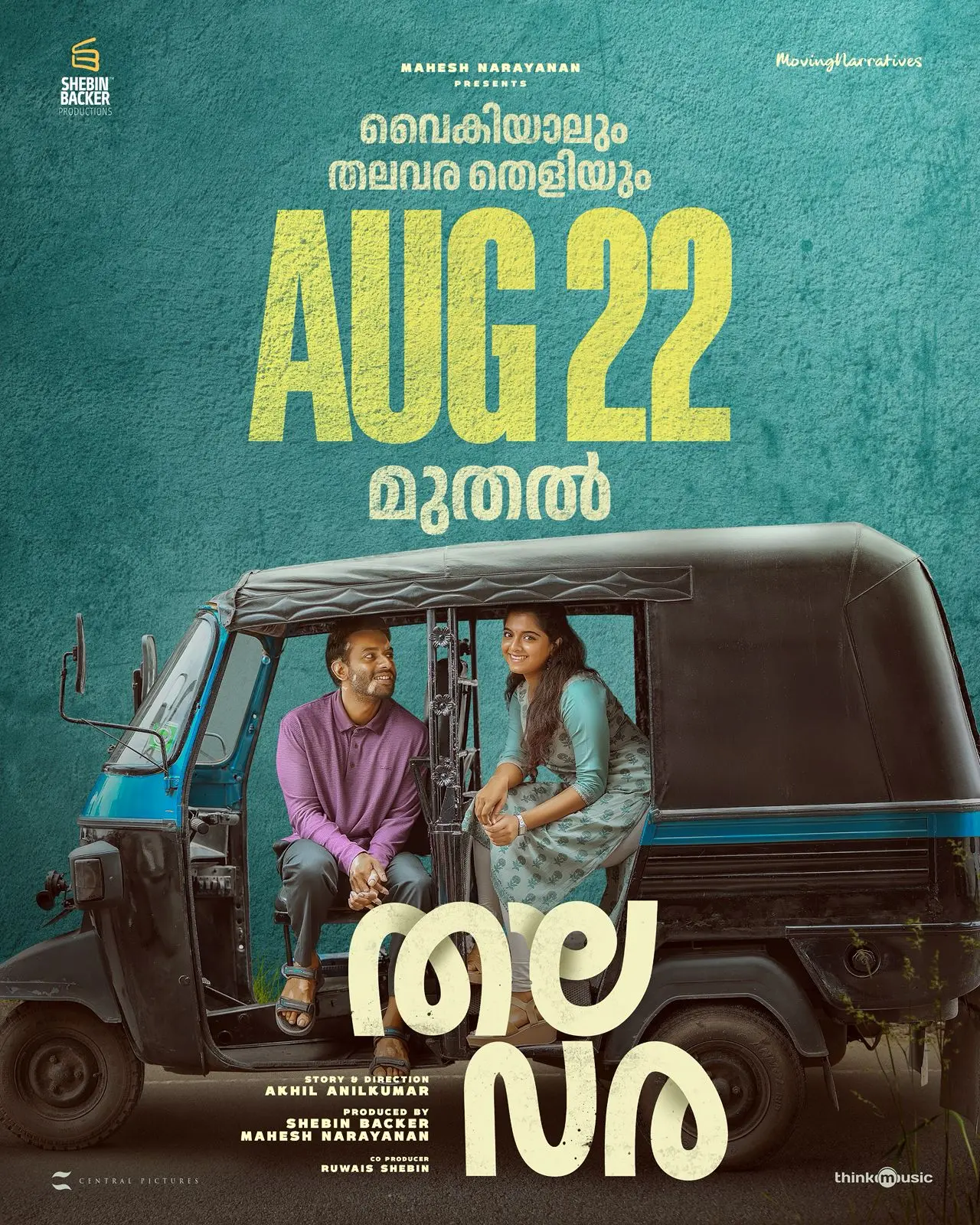 തലവര എന്ന ചിത്രത്തിന്റെ പുതിയ പോസ്റ്റർ | ഫോട്ടോ: അറേഞ്ച്ഡ്