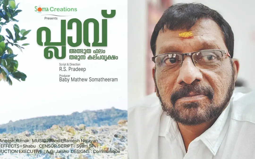 ആര്.എസ്. പ്രദീപ്കുമാര്, ഡോക്യുമെന്ററിയുടെ പോസ്റ്റർ