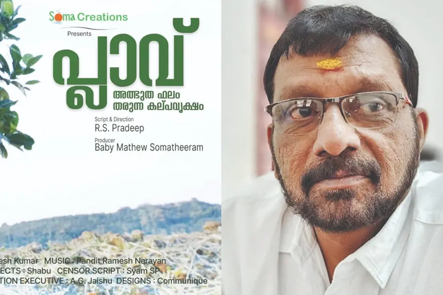 ദേശീയ പുരസ്കാരദാനത്തിനു കാത്തുനിൽക്കാതെ പ്രദീപിന്റെ മടക്കം; മരണം അര്ബുദ ചികിത്സയിലിരിക്കെ