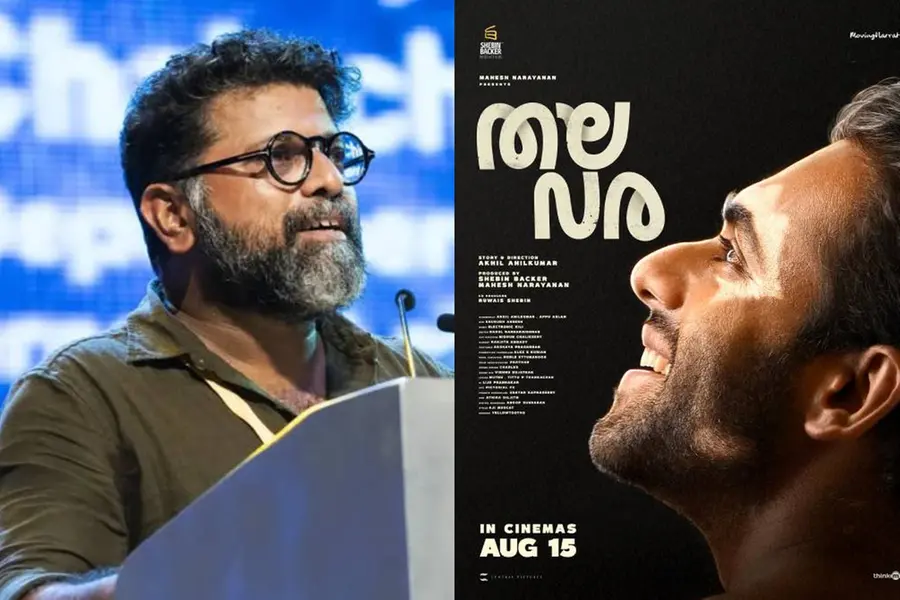 ഒടിടിയിൽ കാണാതെ തിയേറ്ററിൽത്തന്നെ കാണൂ, ഈ സിനിമ നിങ്ങളുടെ ഹൃദയംതൊടും; തലവരയെക്കുറിച്ച് മഹേഷ് നാരായണൻ