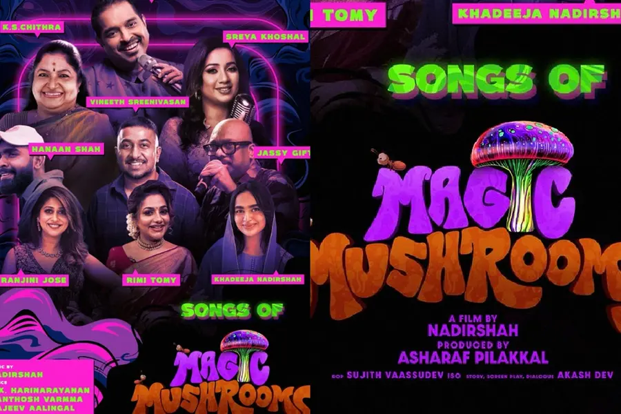 'മാജിക് മഷ്റൂംസി'ലെ പാട്ടുകൾ ഞെട്ടിക്കുമെന്നുറപ്പ്, പിന്നണി ഗായകരായി ശങ്കർ മഹാദേവനും കെഎസ് ചിത്രയും