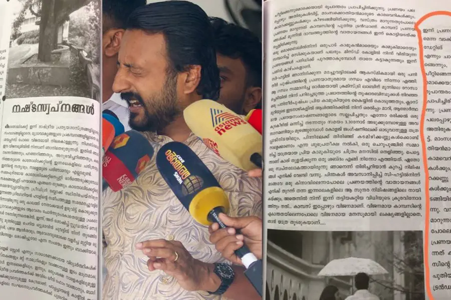 'പ്രണയമെന്ന വാക്ക് ചാറ്റിങ്ങെന്നും ചീറ്റിങ്ങെന്നുമൊക്കെയായി മാറി' കോളേജ് മാഗസിനിൽ രാഹുൽ അന്ന് എഴുതി