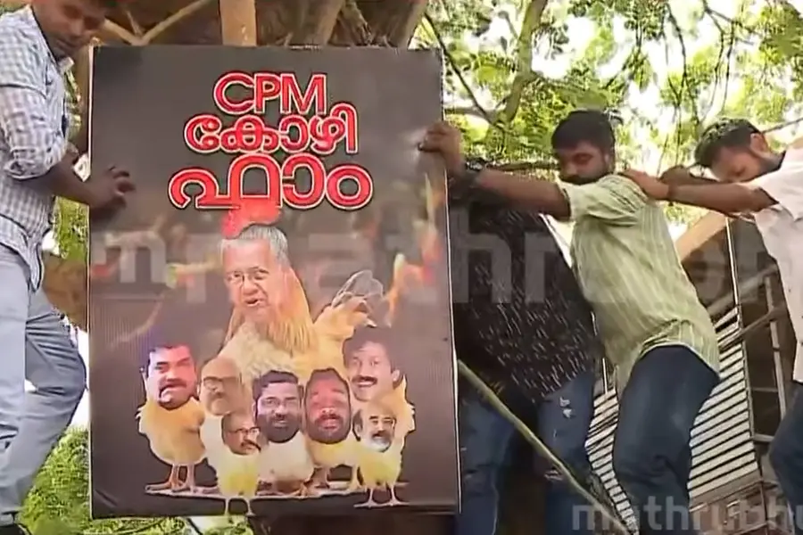 'സിപിഎം കോഴി ഫാം'; ക്ലിഫ് ഹൗസിന് മുന്നിൽ ബോർഡ് സ്ഥാപിച്ച് യൂത്ത് കോൺഗ്രസ്