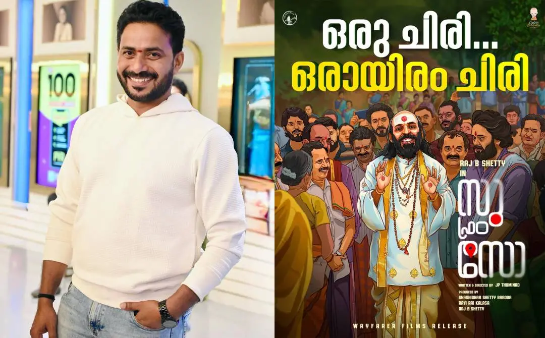 സംവിധായകനും നടനുമായ ജെ.പി. തുമിനാട്, 'സു ഫ്രം സോ'യുടെ പോസ്റ്റർ | ഫോട്ടോ: www.instagram.com/jp_thuminad/