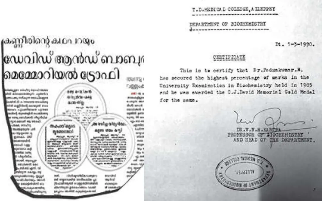 സി.ജെ. ഡേവിഡ് മെമ്മോറിയൽ സ്വർണമെഡൽ നൽകിക്കൊണ്ട് 1985-ൽ ഡോ. ബി. പദ്മകുമാറിനു ലഭിച്ച സർട്ടിഫിക്കറ്റ്