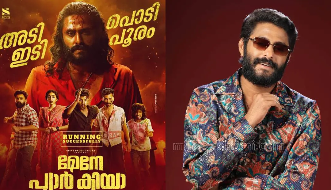 ചിത്രത്തിന്റെ പോസ്റ്റർ, പെപ്പെ