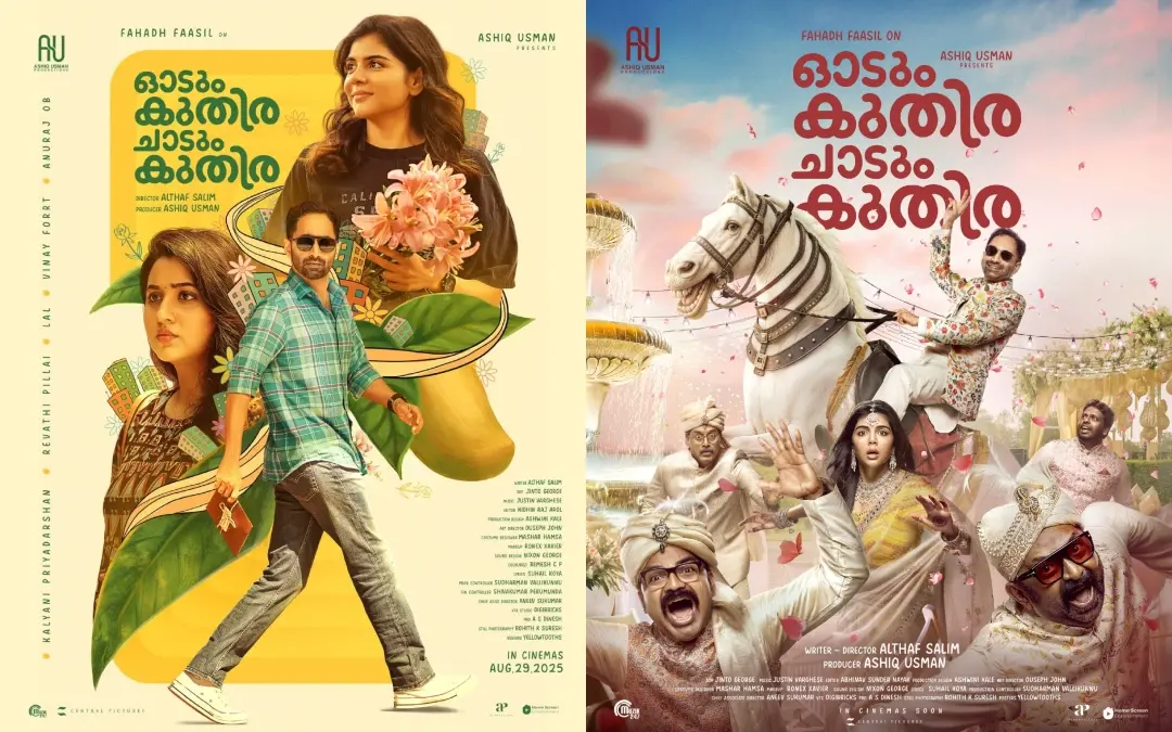 പ്രതീകാത്മക ചിത്രം | Photo: Facebook/ Fahadh Faasil